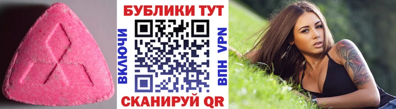ЭКСТАЗИ VHQ  Купить  Малмыж 