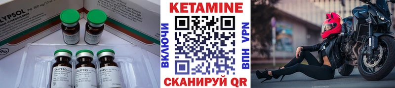 Кетамин VHQ  Купить  Малмыж 
