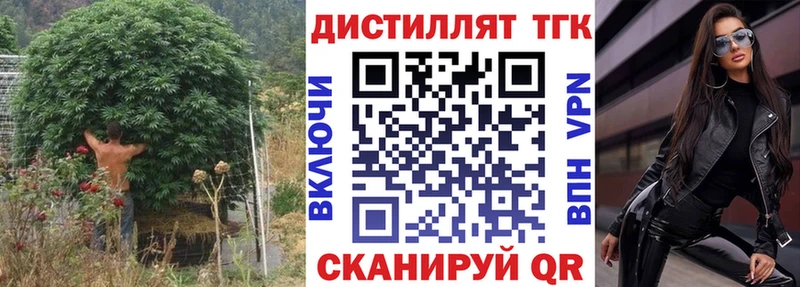 Дистиллят ТГК гашишное масло Малмыж